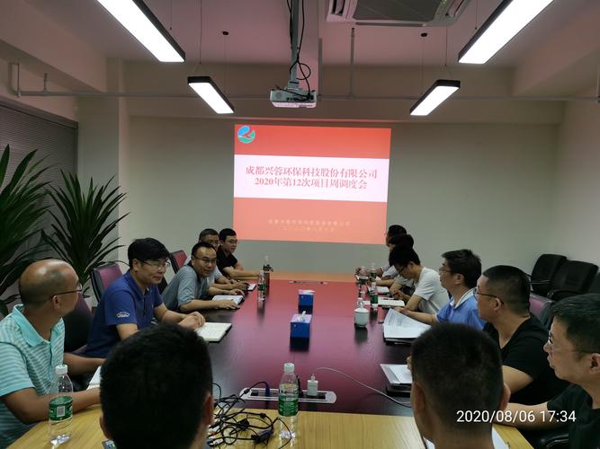 成都兴蓉环保科技股份 以创新驱动绿色发展，谱写环保产业新篇章